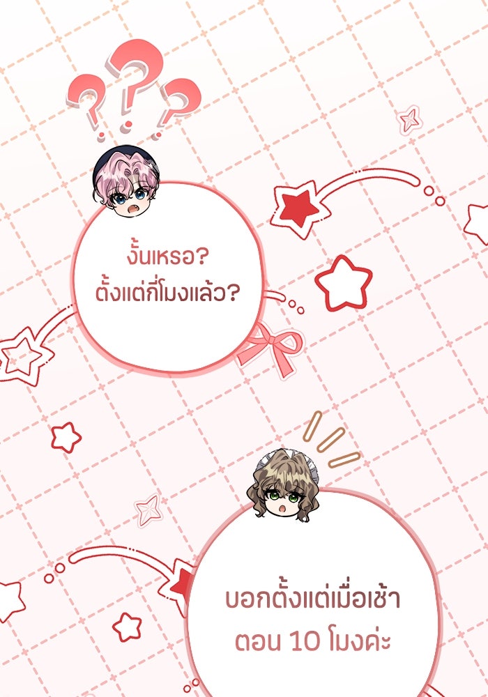 ป๊ะป๋าขา หนูลาแล้ว - หน้า 5