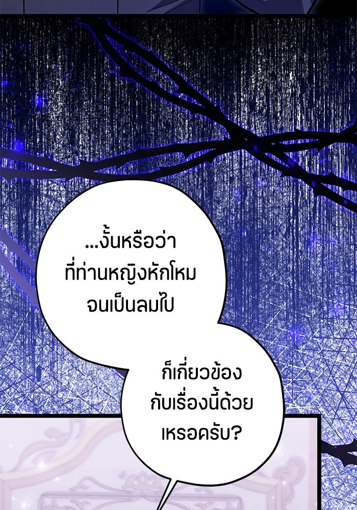 ป๊ะป๋าขา หนูลาแล้ว - หน้า 64