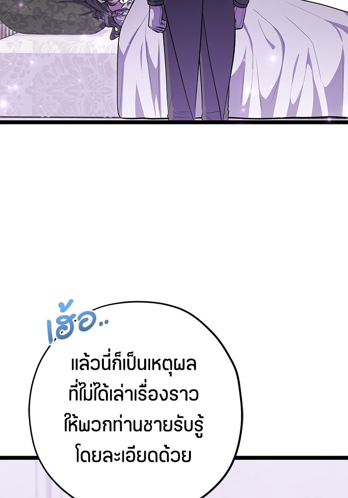 ป๊ะป๋าขา หนูลาแล้ว - หน้า 71