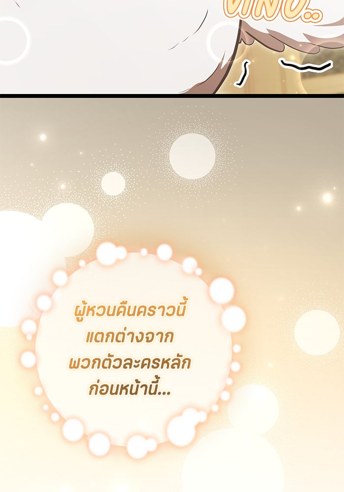 ป๊ะป๋าขา หนูลาแล้ว - หน้า 10