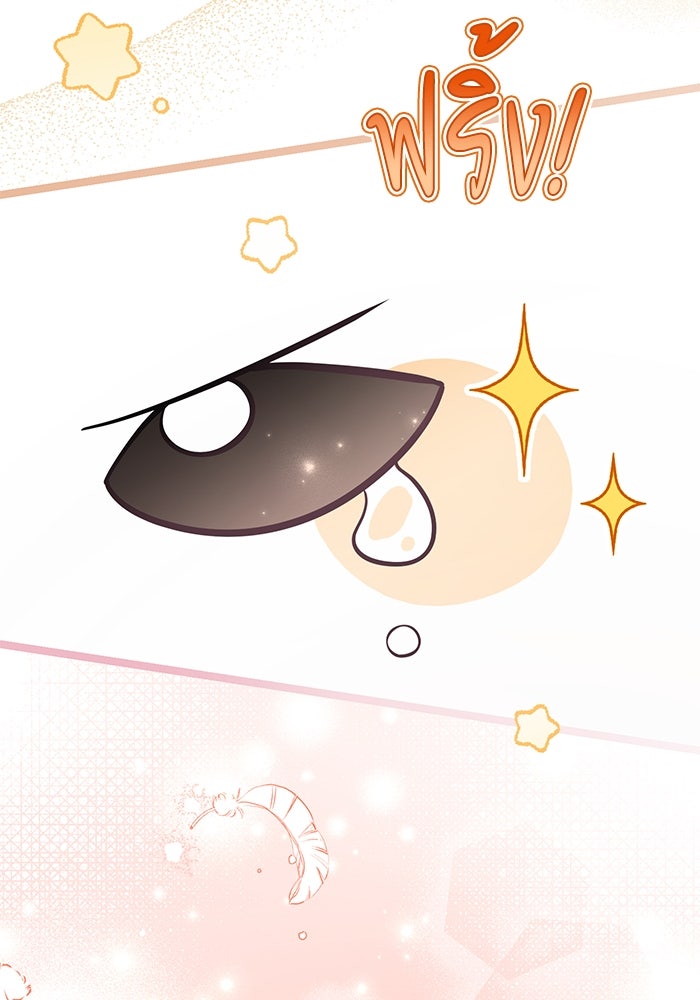ป๊ะป๋าขา หนูลาแล้ว - หน้า 14