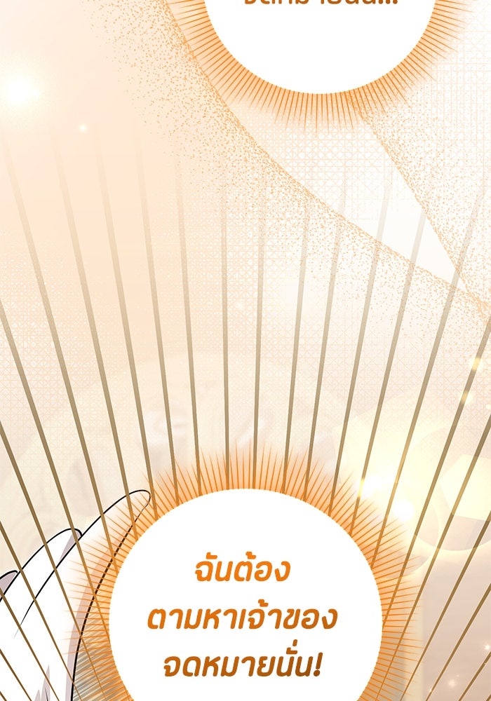 ป๊ะป๋าขา หนูลาแล้ว - หน้า 17