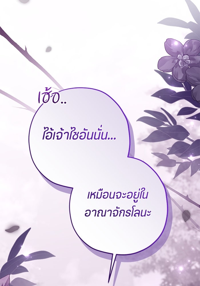 ป๊ะป๋าขา หนูลาแล้ว - หน้า 28