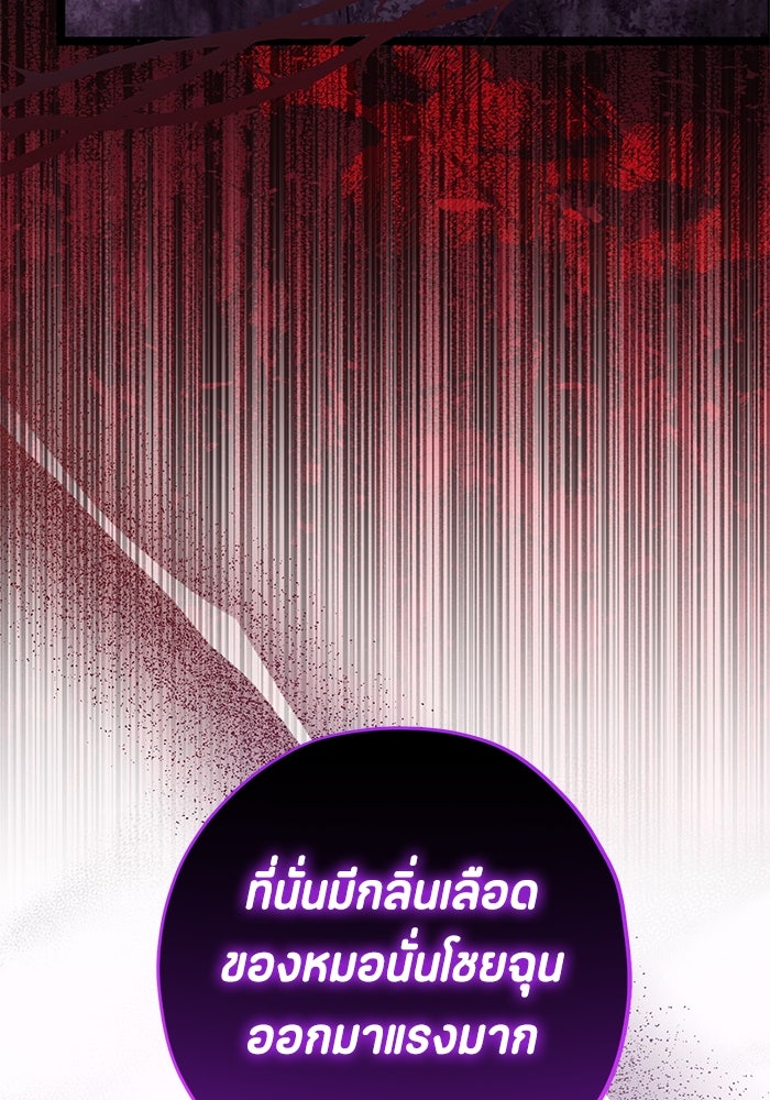 ป๊ะป๋าขา หนูลาแล้ว - หน้า 32