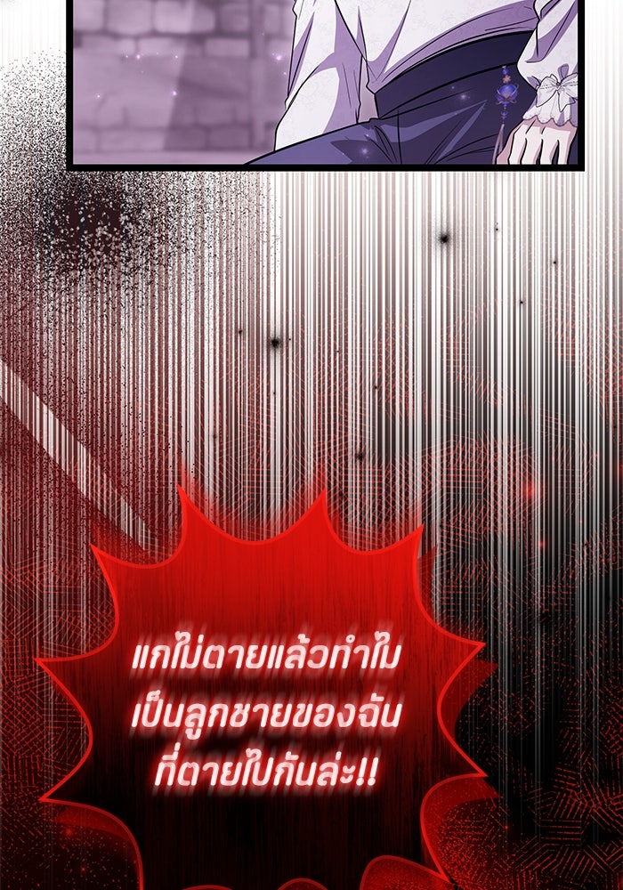 ป๊ะป๋าขา หนูลาแล้ว - หน้า 39