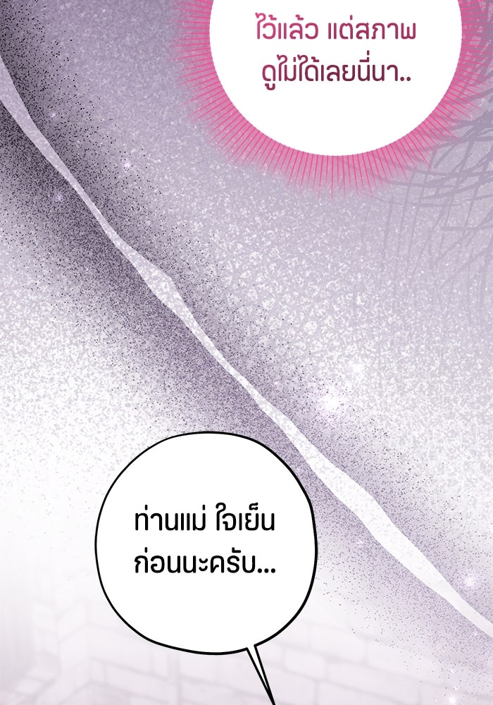 ป๊ะป๋าขา หนูลาแล้ว - หน้า 47