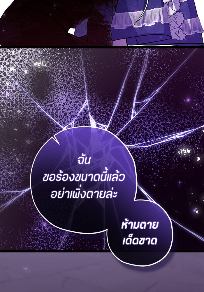 ป๊ะป๋าขา หนูลาแล้ว - หน้า 55