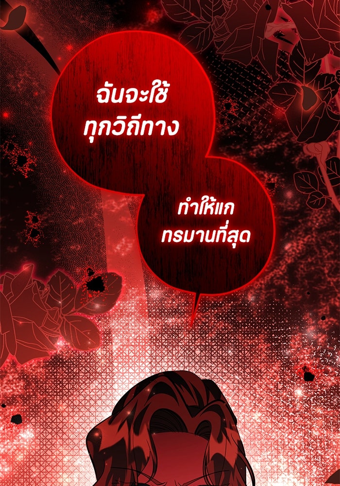 ป๊ะป๋าขา หนูลาแล้ว - หน้า 57
