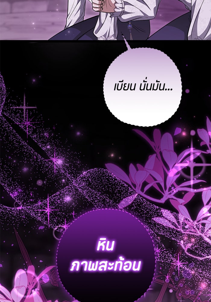 ป๊ะป๋าขา หนูลาแล้ว - หน้า 64