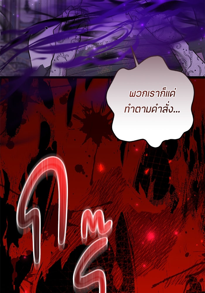 ป๊ะป๋าขา หนูลาแล้ว - หน้า 116