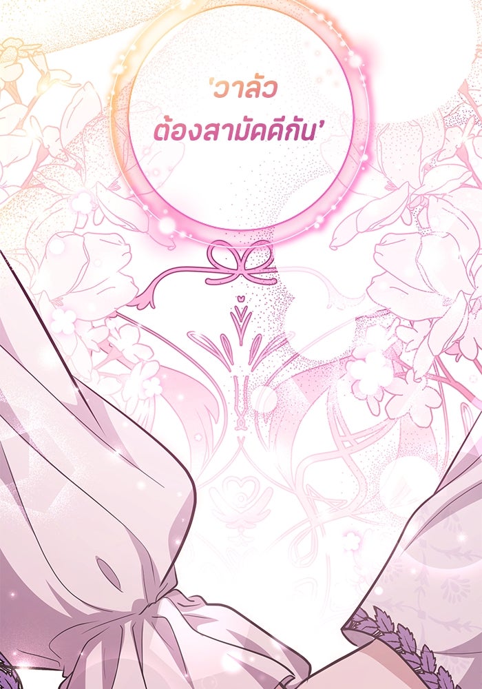 ป๊ะป๋าขา หนูลาแล้ว - หน้า 35