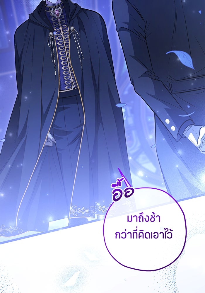 ป๊ะป๋าขา หนูลาแล้ว - หน้า 4