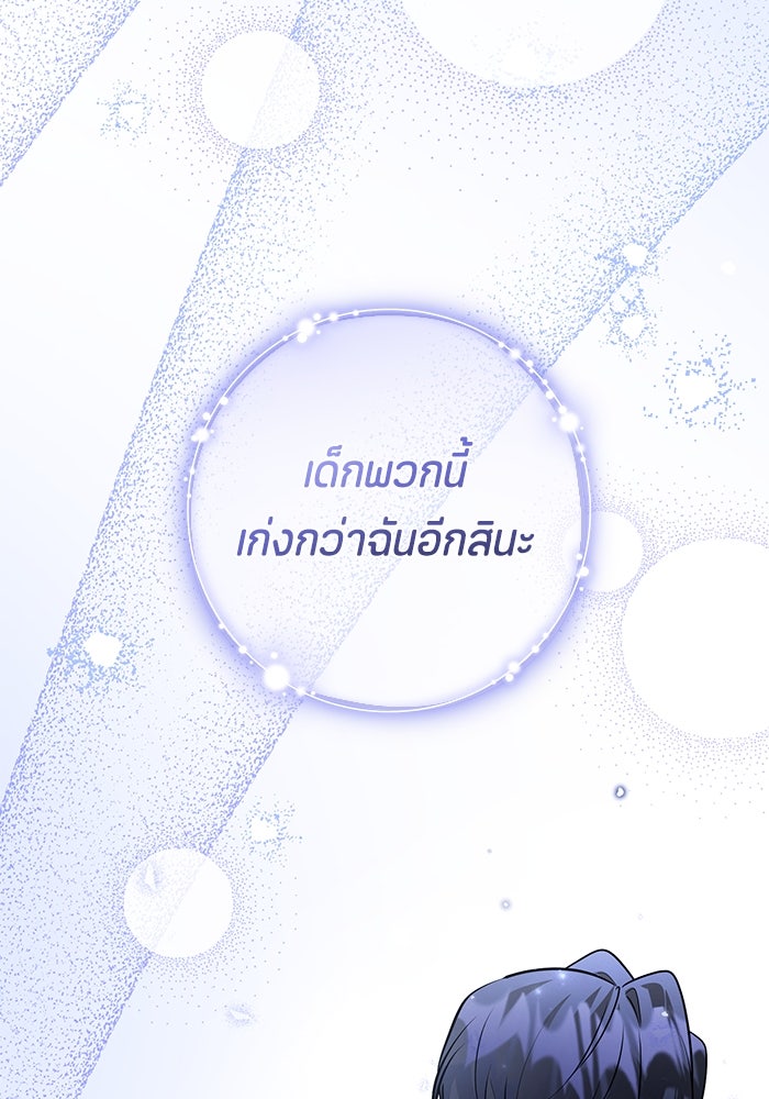 ป๊ะป๋าขา หนูลาแล้ว - หน้า 41