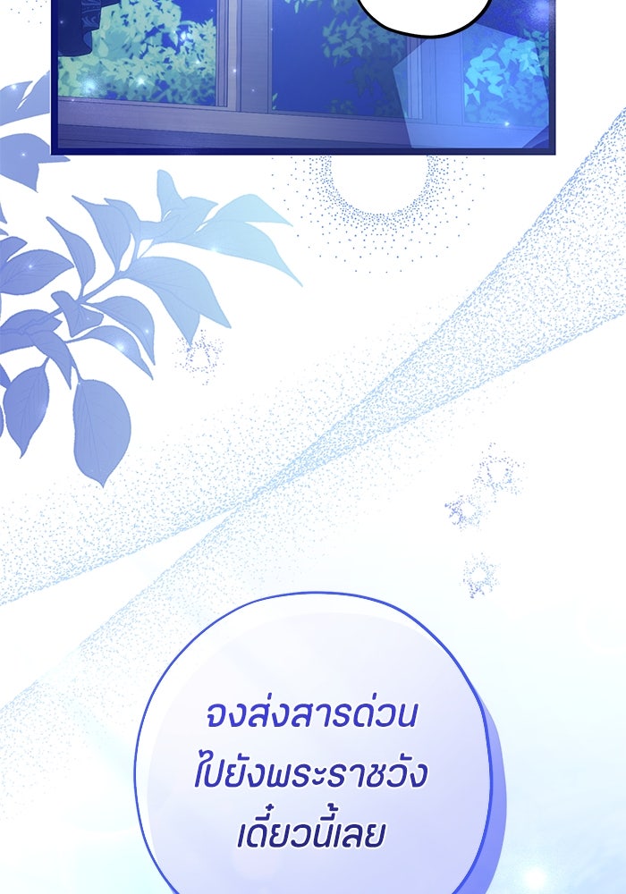 ป๊ะป๋าขา หนูลาแล้ว - หน้า 44