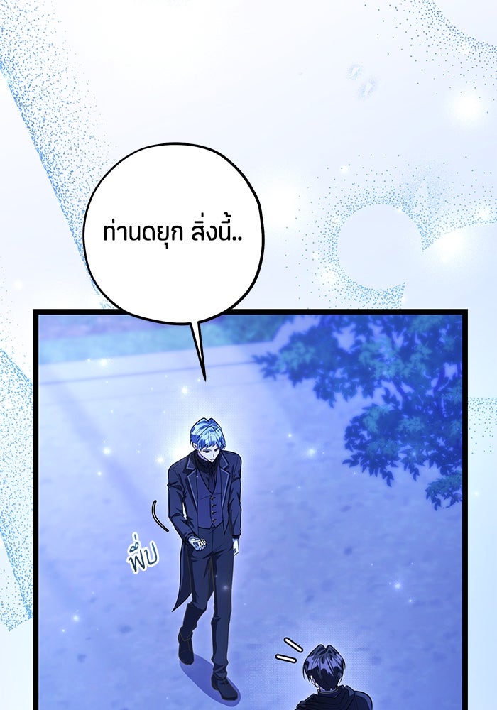 ป๊ะป๋าขา หนูลาแล้ว - หน้า 5