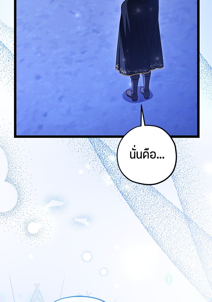 ป๊ะป๋าขา หนูลาแล้ว - หน้า 6