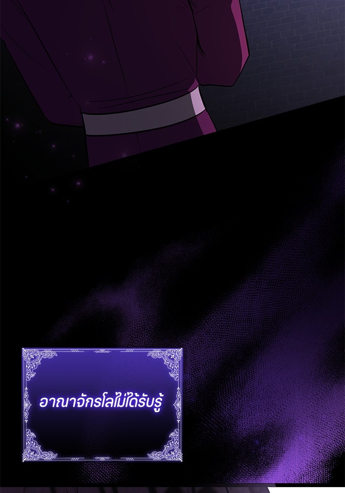 ป๊ะป๋าขา หนูลาแล้ว - หน้า 66