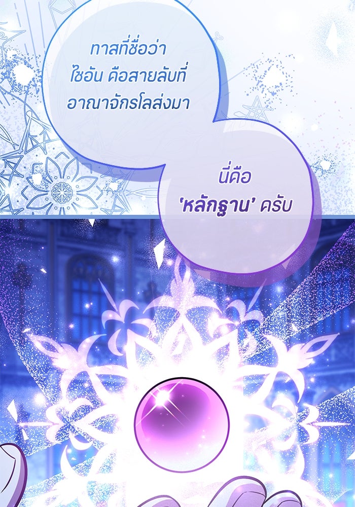 ป๊ะป๋าขา หนูลาแล้ว - หน้า 7