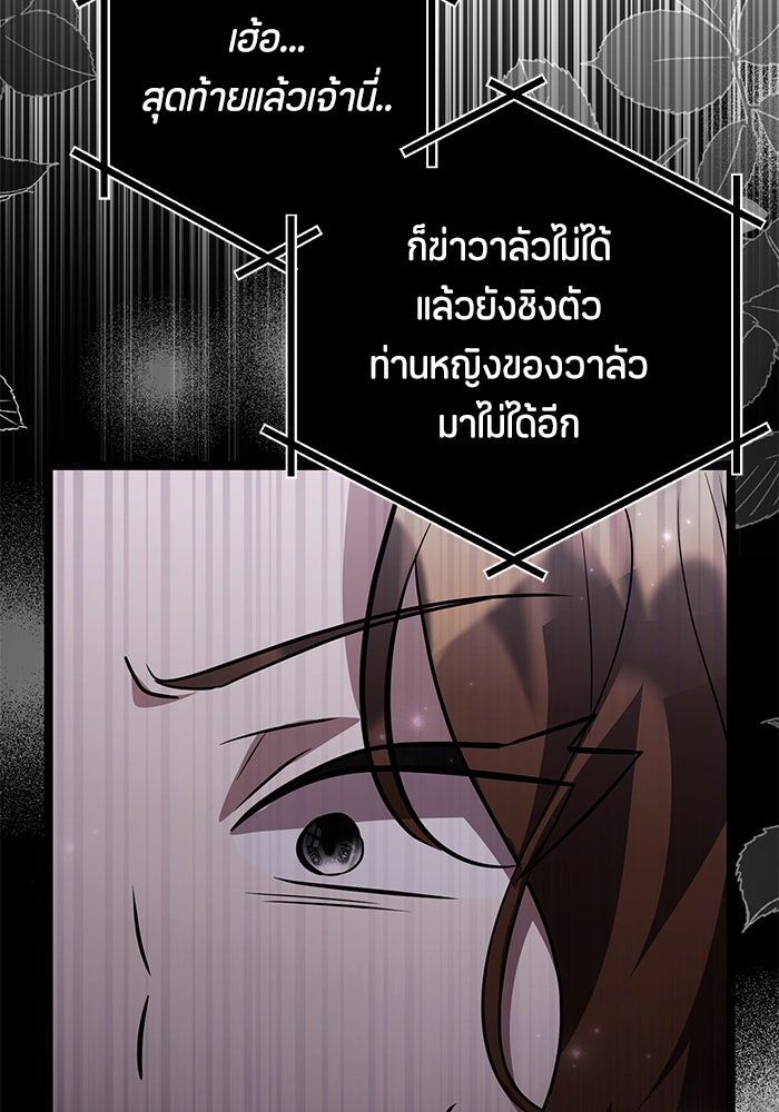 ป๊ะป๋าขา หนูลาแล้ว - หน้า 86
