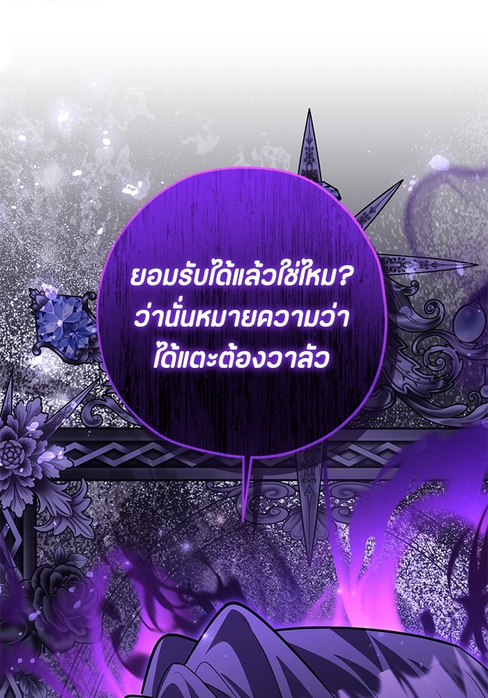 ป๊ะป๋าขา หนูลาแล้ว - หน้า 94