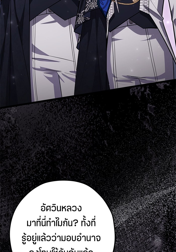 ป๊ะป๋าขา หนูลาแล้ว - หน้า 13