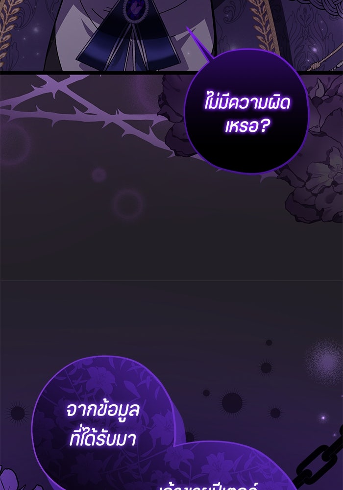 ป๊ะป๋าขา หนูลาแล้ว - หน้า 17