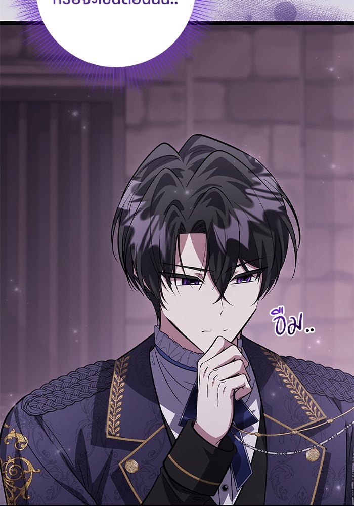 ป๊ะป๋าขา หนูลาแล้ว - หน้า 20