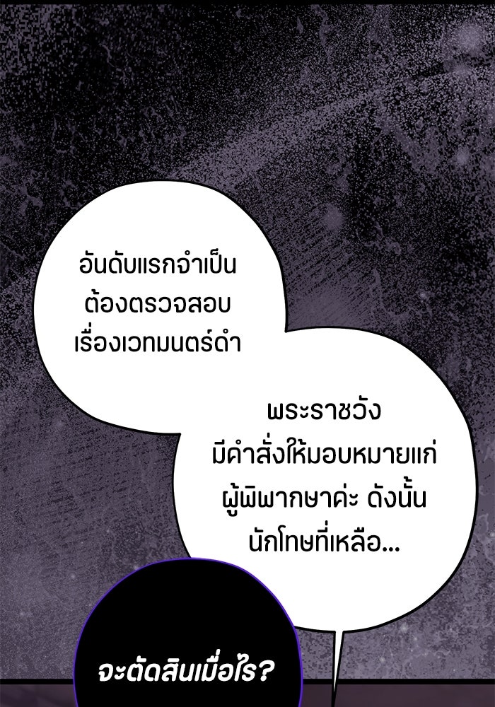 ป๊ะป๋าขา หนูลาแล้ว - หน้า 21
