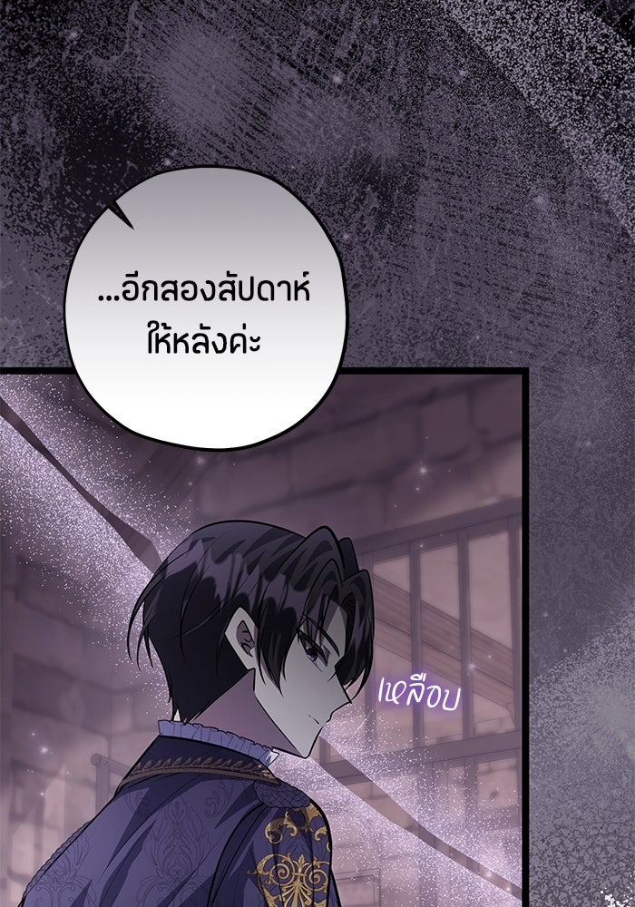 ป๊ะป๋าขา หนูลาแล้ว - หน้า 23