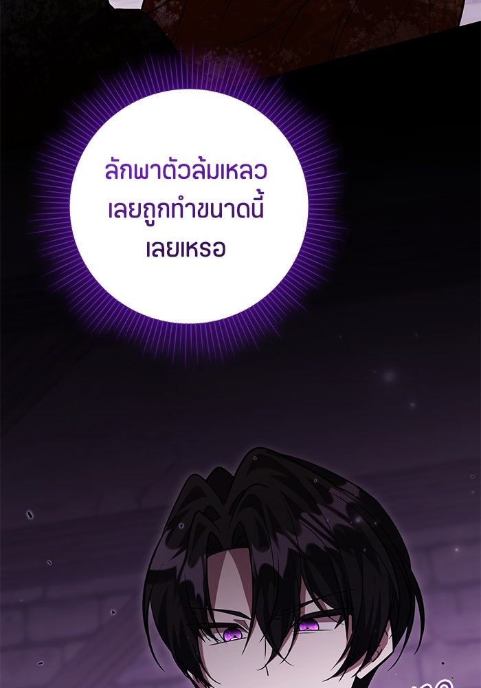 ป๊ะป๋าขา หนูลาแล้ว - หน้า 4