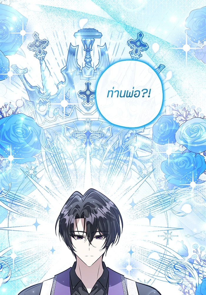 ป๊ะป๋าขา หนูลาแล้ว - หน้า 42