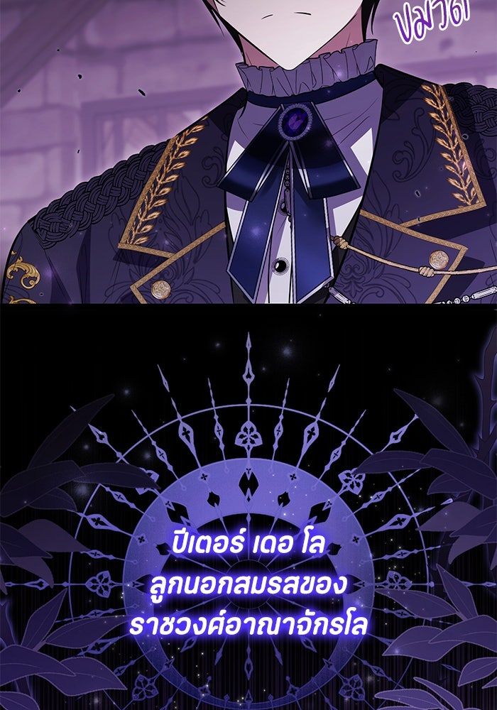 ป๊ะป๋าขา หนูลาแล้ว - หน้า 5