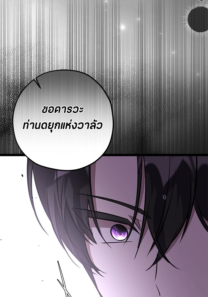 ป๊ะป๋าขา หนูลาแล้ว - หน้า 9