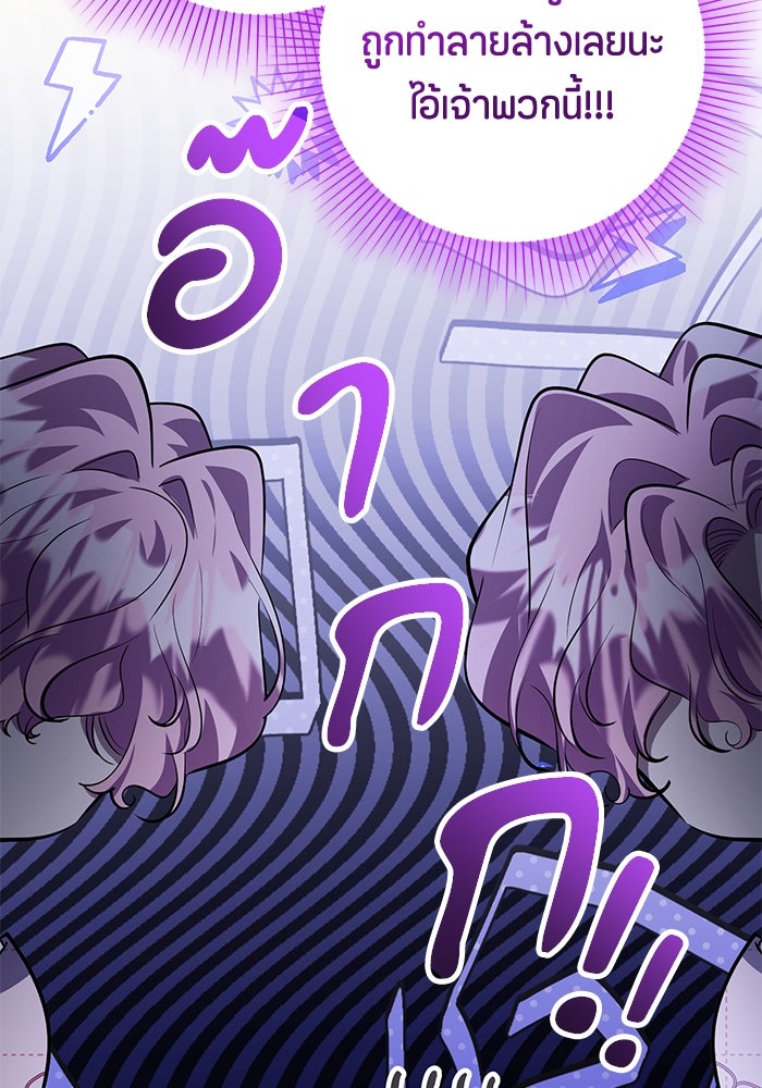 ป๊ะป๋าขา หนูลาแล้ว - หน้า 116
