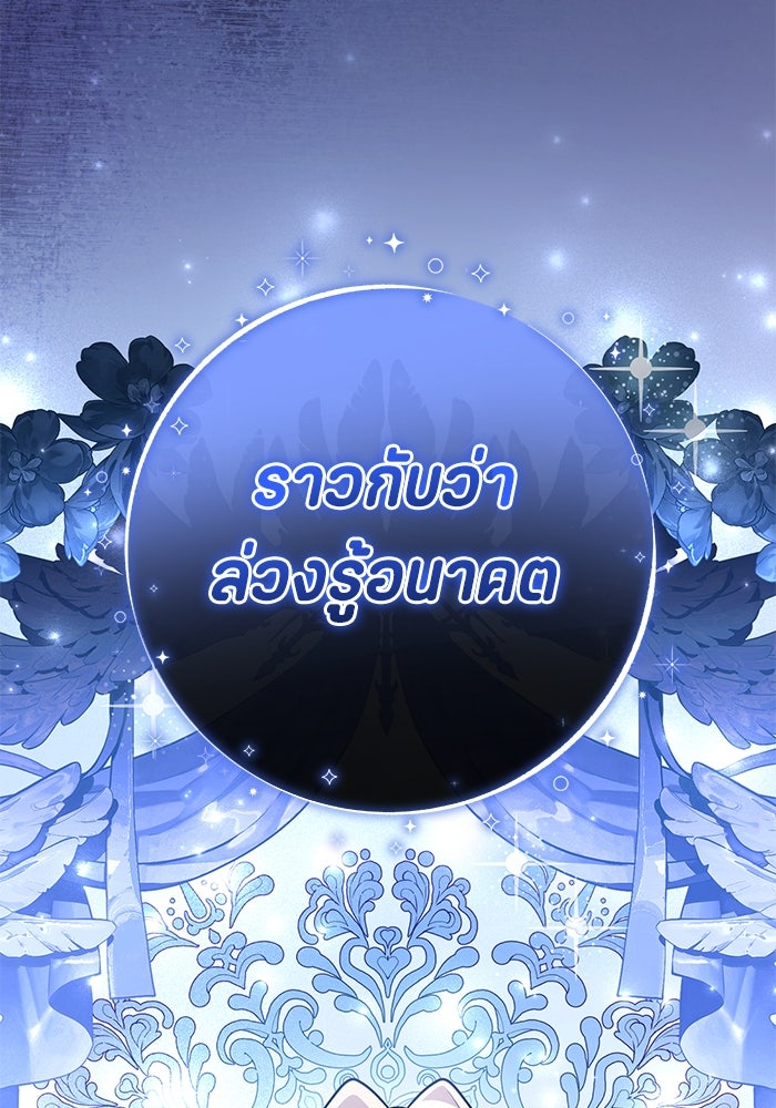 ป๊ะป๋าขา หนูลาแล้ว - หน้า 7