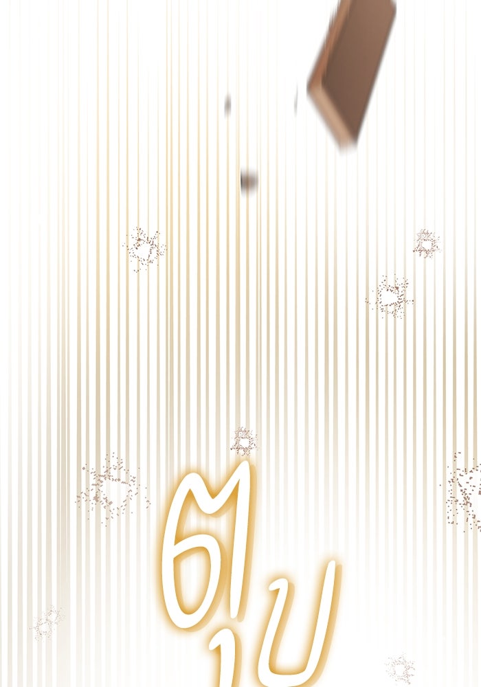 ป๊ะป๋าขา หนูลาแล้ว - หน้า 35