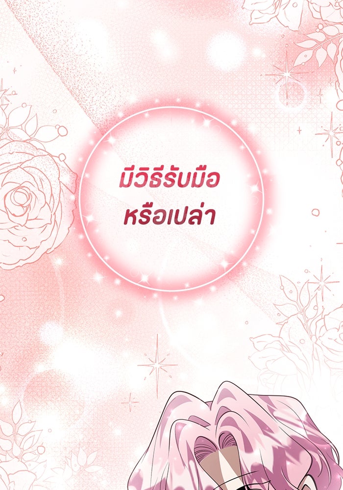 ป๊ะป๋าขา หนูลาแล้ว - หน้า 6