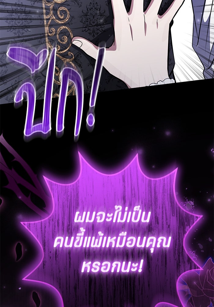 ป๊ะป๋าขา หนูลาแล้ว - หน้า 72