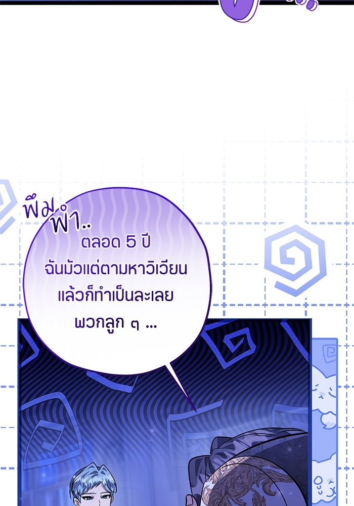 ป๊ะป๋าขา หนูลาแล้ว - หน้า 83