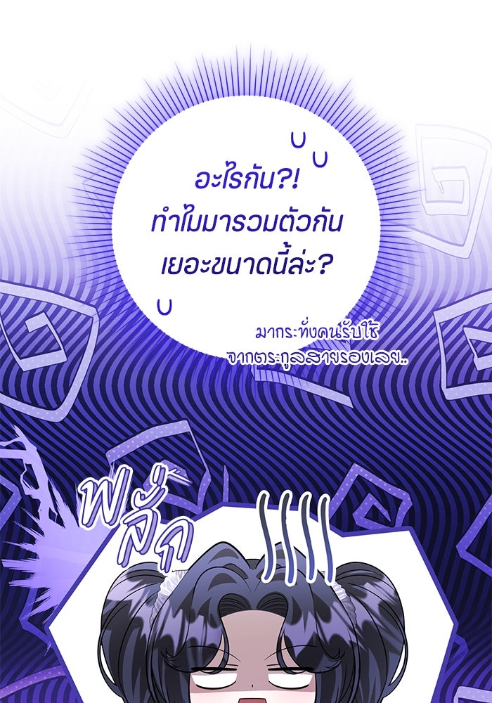 ป๊ะป๋าขา หนูลาแล้ว - หน้า 29