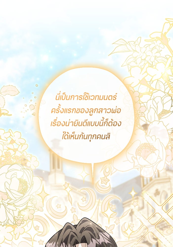 ป๊ะป๋าขา หนูลาแล้ว - หน้า 32