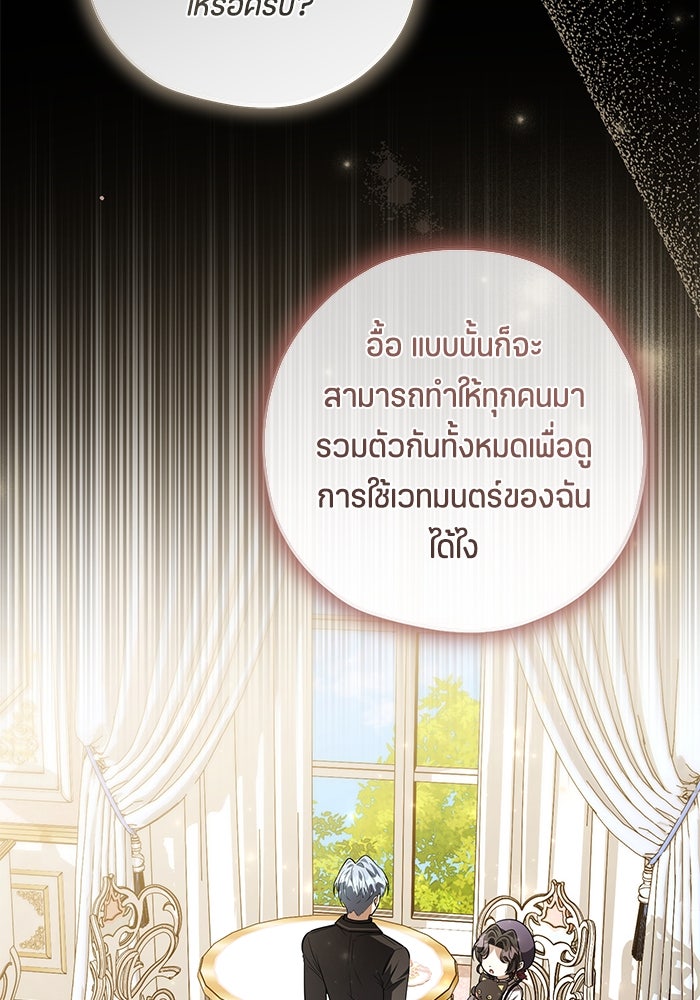 ป๊ะป๋าขา หนูลาแล้ว - หน้า 37