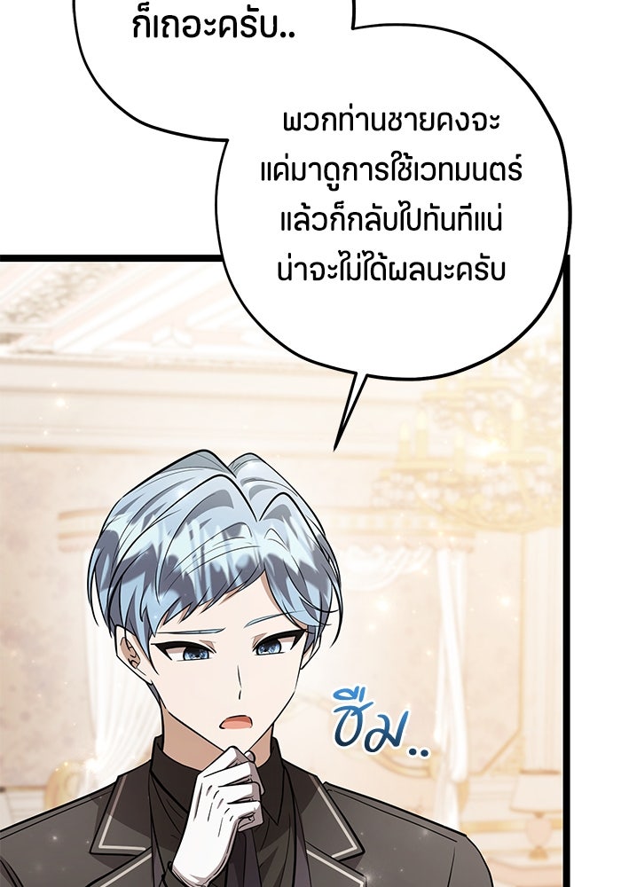 ป๊ะป๋าขา หนูลาแล้ว - หน้า 39