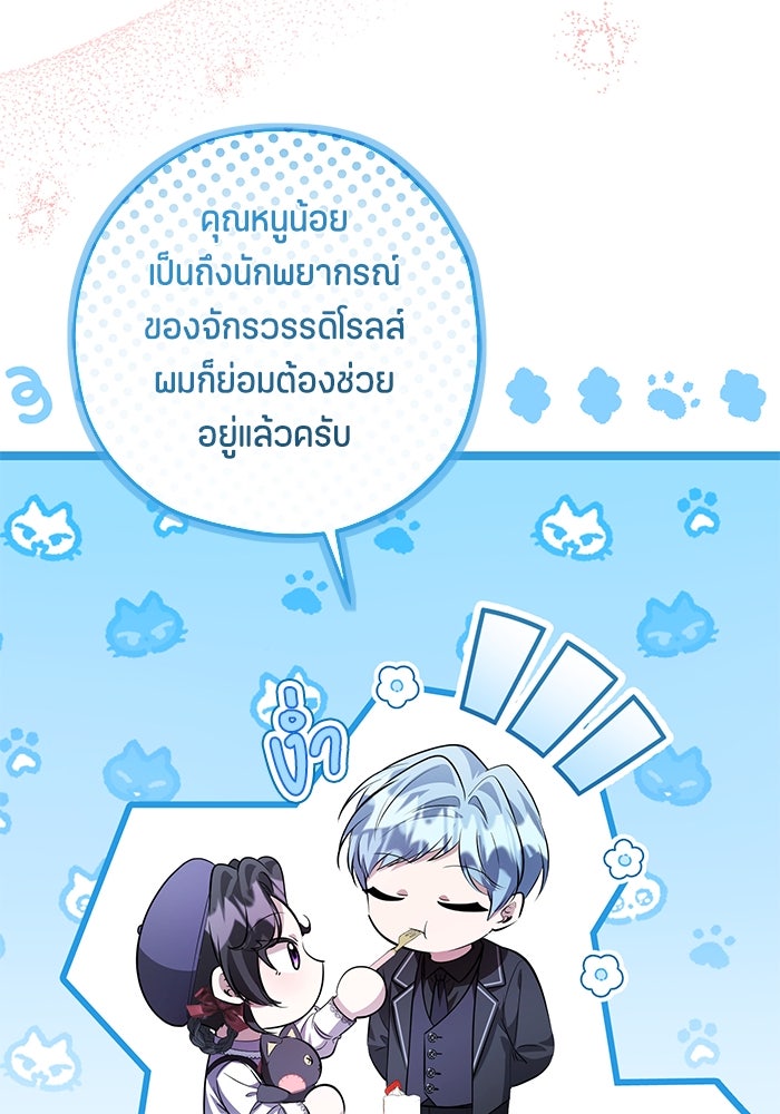 ป๊ะป๋าขา หนูลาแล้ว - หน้า 44