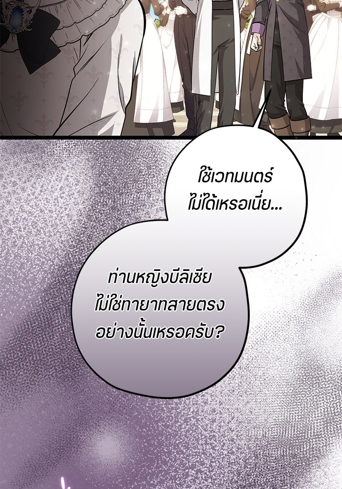 ป๊ะป๋าขา หนูลาแล้ว - หน้า 64