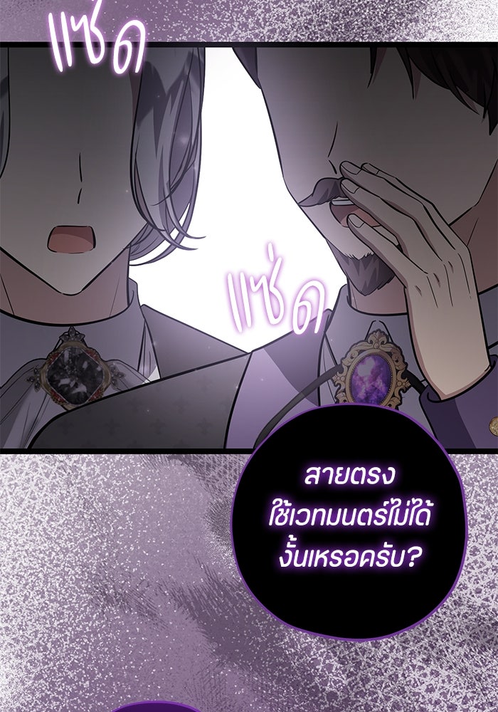 ป๊ะป๋าขา หนูลาแล้ว - หน้า 65