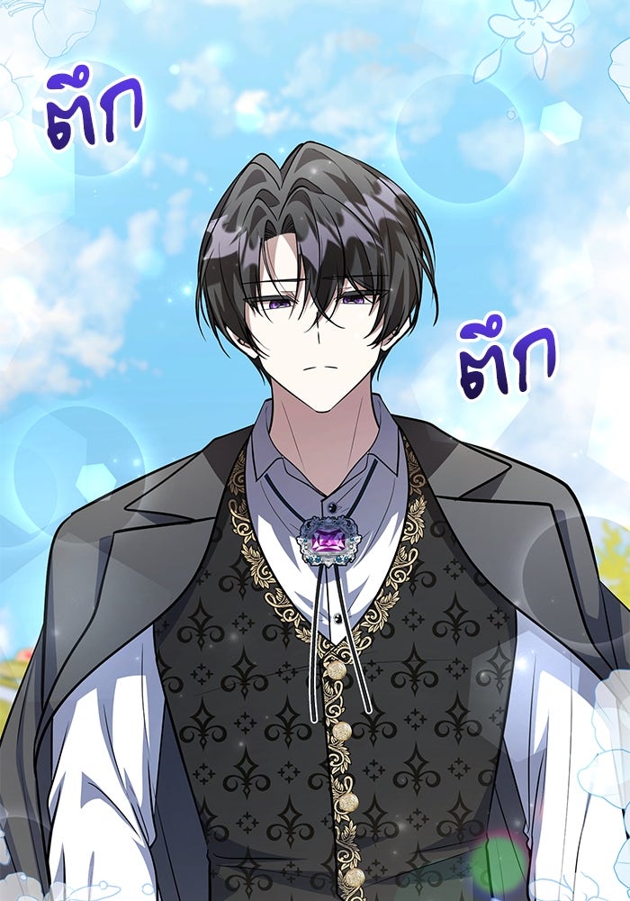 ป๊ะป๋าขา หนูลาแล้ว - หน้า 70