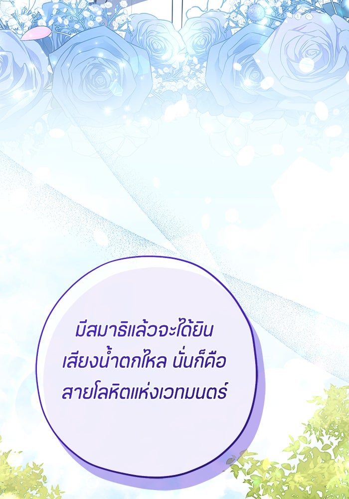 ป๊ะป๋าขา หนูลาแล้ว - หน้า 92