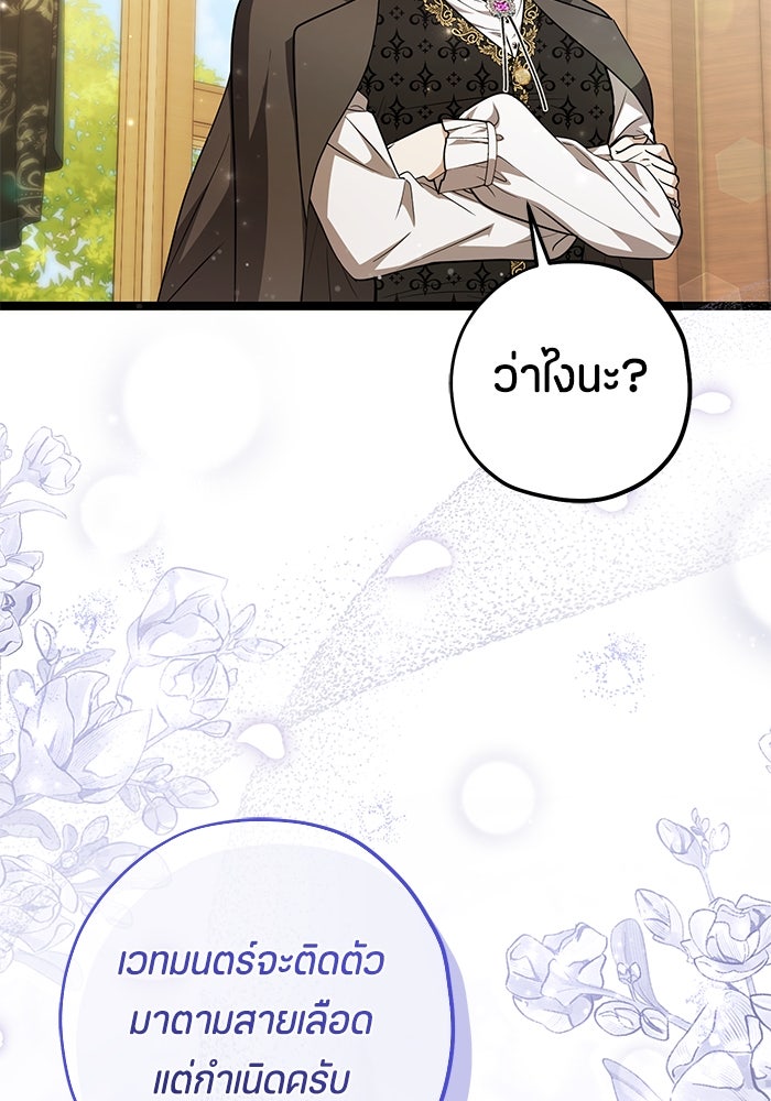 ป๊ะป๋าขา หนูลาแล้ว - หน้า 11