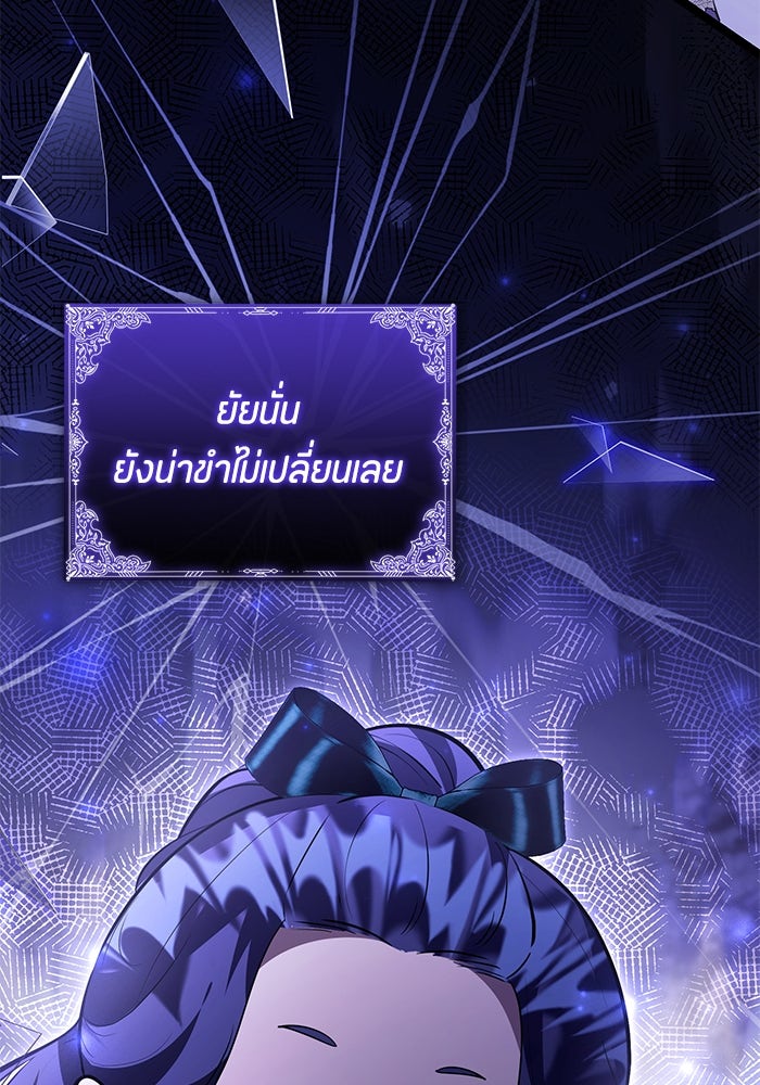 ป๊ะป๋าขา หนูลาแล้ว - หน้า 33